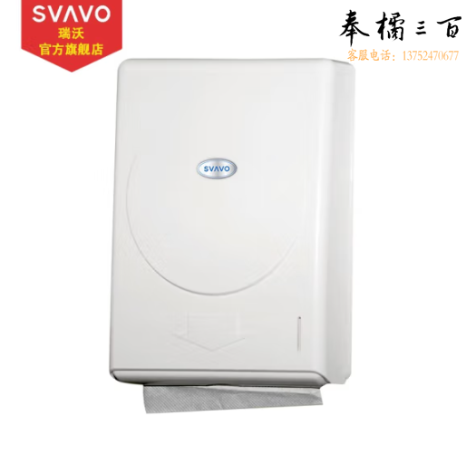 瑞沃（SVAVO）擦手纸盒壁挂式免打孔擦手纸巾盒厨房吸油纸巾盒卫生间纸巾架 V-630白色