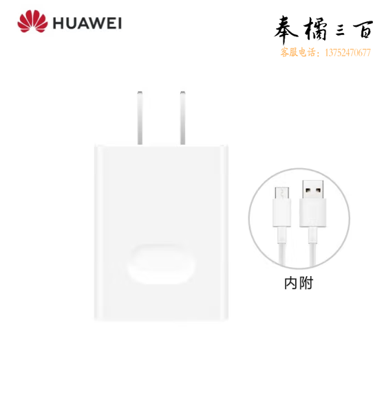 华为HUAWEI 原装充电器 线充套装（充电器+Type C原装数据线）Max 22.5W超级快充 白色CP404B