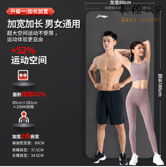 李宁（LI-NING）瑜伽垫加厚宽男女士健身垫跳绳操静隔音减震防滑专业运动舞蹈垫子