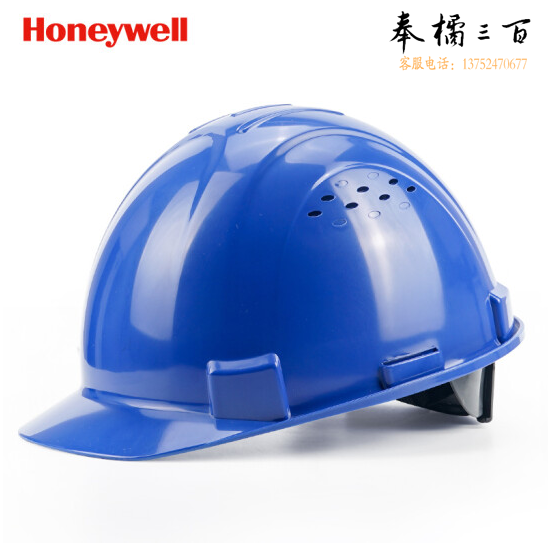 霍尼韦尔（Honeywell）安全帽 H99 ABS 工地建筑 防砸抗冲击 有透气孔 蓝色 1顶