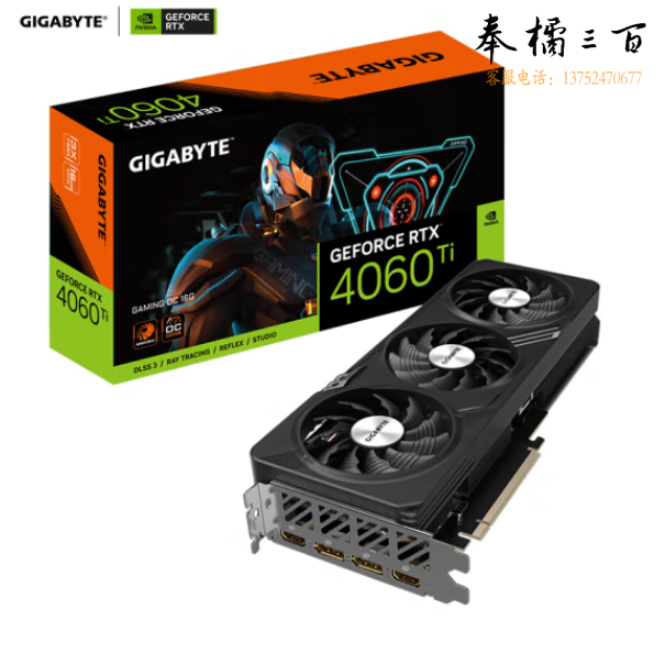技嘉（GIGABYTE）魔鹰 GeForce RTX 4060 Ti GAMING OC 16G DLSS3 电竞AI绘图设计智能学习电脑独立显卡2K
