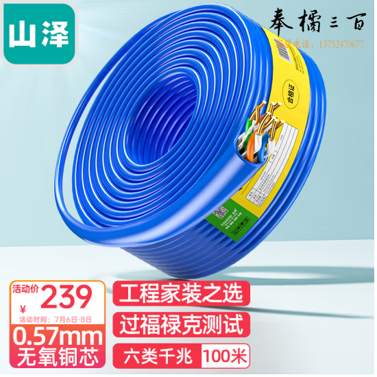 山泽(SAMZHE) 工程级六类网线 无氧铜高速CAT6类非屏蔽网线 工程家装网络布线专用箱线 100米SZ-6100