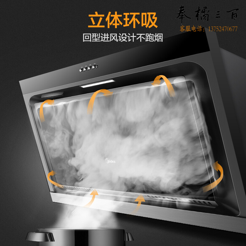 美的（Midea）抽油烟机 家用侧吸式吸油烟机 大吸力排烟机小户型厨房老式脱排烟机CXW-200-J30