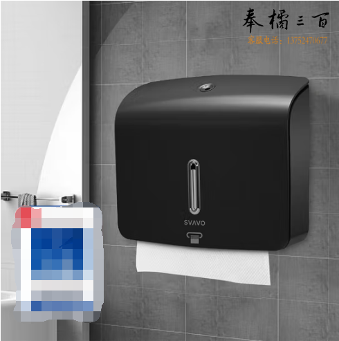 瑞沃（SVAVO） 擦手纸盒壁挂式免打孔擦手纸巾盒厨房纸巾盒卫生间纸巾架 PL-151060黑色