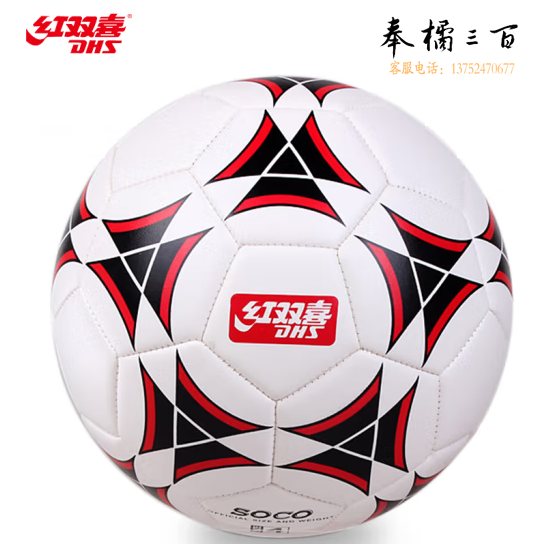 红双喜DHS 儿童青少年4号足球训练教学儿童玩具机缝足球FS4101-1
