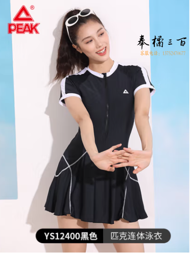匹克PEAK泳衣女连体裙式遮肚显瘦舒适速干休闲保守温泉沙滩裙泳装YS12400黑白 M/L/XL/XXL/XXXL码数
