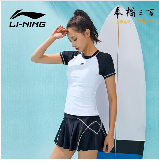 李宁（LI-NING）泳衣女分体遮肚显瘦大小胸聚拢裙式游泳衣女士休闲保守温泉泳装LNYT507【分体裙式】黑白L/XL/XXL/XXXL