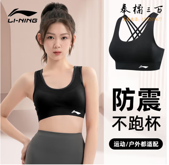 李宁（LI-NING）运动内衣女瑜伽健身文胸中强度支撑速干透气背心跑步 黑色 M/L/XL