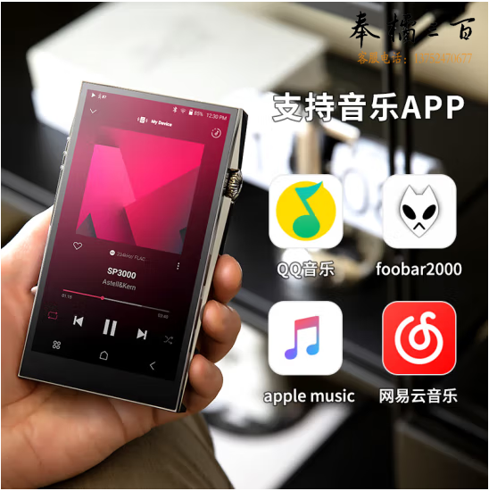艾利和（Iriver）A&ultima SP3000 256G 旗舰HIFI音乐播放器 无损mp3 硬解DSD 904L不锈钢外壳 黑色