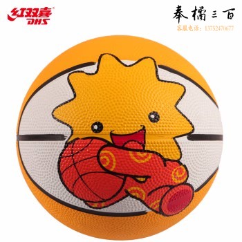 红双喜(DHS)3号儿童橡胶篮球宝宝玩具小皮球学生小篮球FB300-1
