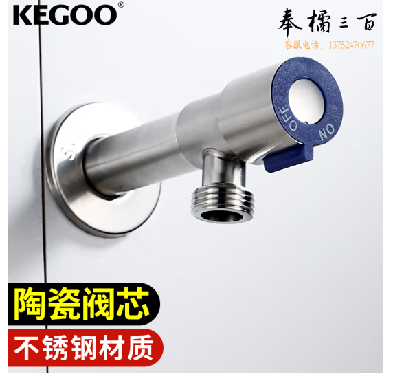 科固（KEGOO）K210422 加长角阀冷热通用4分 304不锈钢防爆三角阀 蓝标