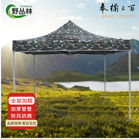 野丛林 迷彩遮阳棚 户外加厚遮阳伞折叠式四脚遮阳篷太阳伞停车棚 3*3m