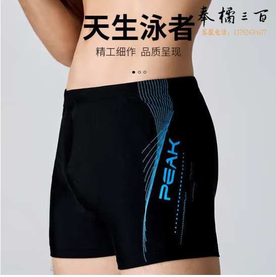 匹克泳裤男游泳镜防雾平光大框泳帽游泳包温泉游泳装备套装泳衣男02XL/XXL码数
