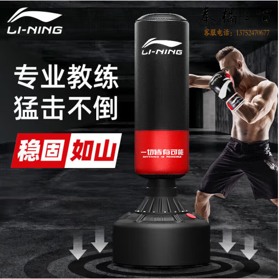 李宁（LI-NING）沙袋拳击训练器材健身手套拳击靶沙包儿童成人不倒翁运动立式家用