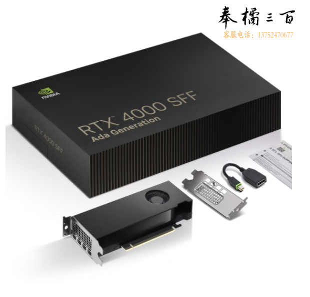 英伟达（NVIDIA）RTX4000 SFF Ada 20GB 专业显卡 原装盒包