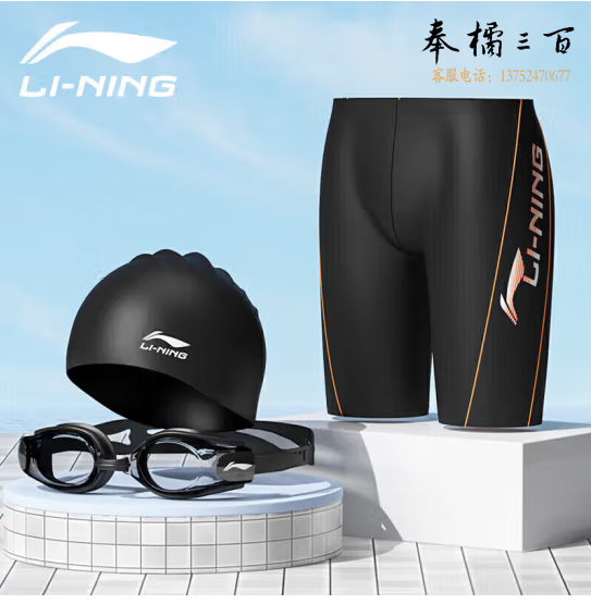 李宁（LI-NING）泳裤男士泳镜泳帽套装专业舒适运动速干游泳套装171套装200度 L/XL/XXL/XXXL