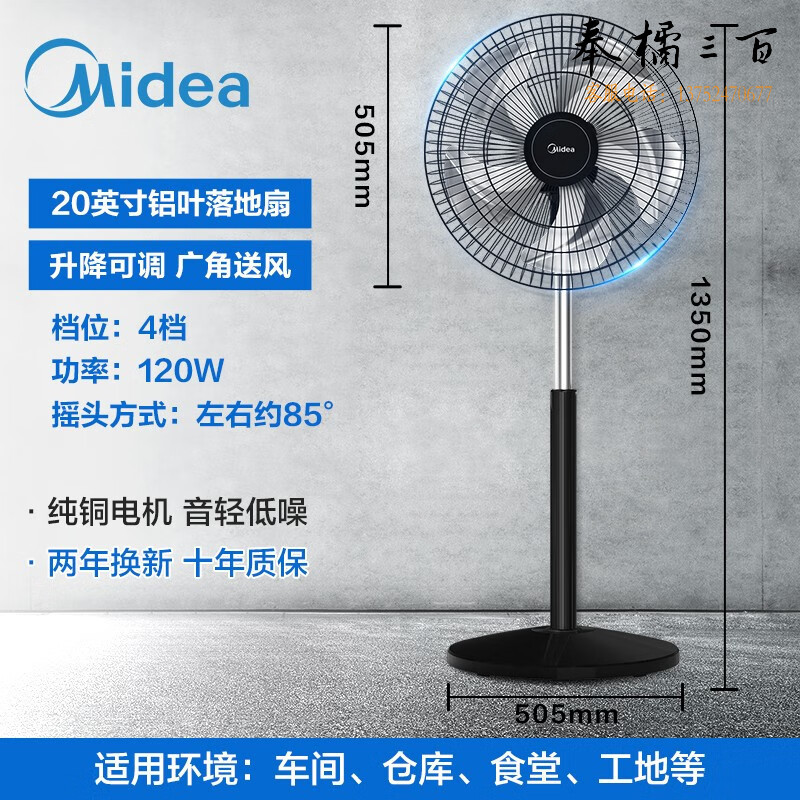 美的（Midea）电风扇 工业风扇立式五叶摇头落地扇 四档可调 金属扇叶 工厂车间商用风扇 大风力电扇 FS45-23A【18吋金属扇叶】 工业商用风扇