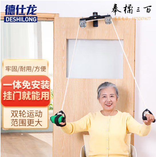 德仕龙（DESHILONG)上肢康复训练器材手部运动吊环肩颈锻炼拉绳门扣挂门款