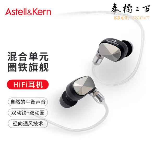 艾利和（Iriver）PATHFINDER 圈铁混合HiFi入耳式耳机耳塞 银色
