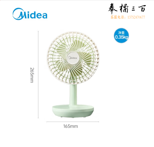 美的（Midea）小风扇 电风扇桌面台式小电扇USB迷你台扇低噪轻音便携手持风扇 TDG12B【8小时长续航 可悬挂可壁挂可台式】