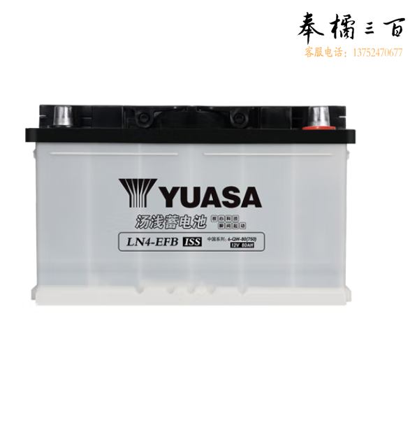 汤浅(Yuasa)汽车电瓶蓄电池启停LN4-EFB 12V 80AH