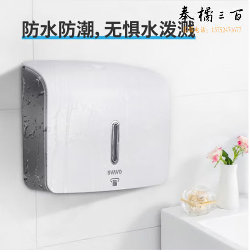 瑞沃（SVAVO） 擦手纸盒壁挂式免打孔擦手纸巾盒厨房纸巾盒卫生间纸巾架 PL-151060白色