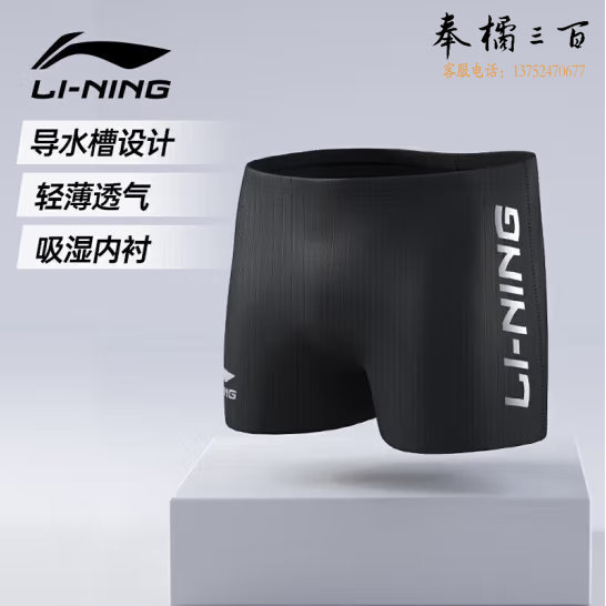 李宁（LI-NING）泳裤男士防尴尬平角游泳裤专业温泉男士泳衣 LNKT075 黑银 XL/XXL