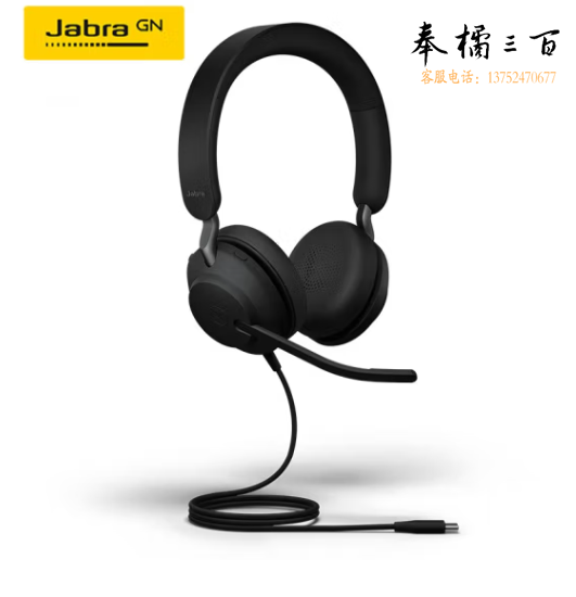 捷波朗(Jabra)电脑办公会议话务员客服电销专用耳麦在线教育头戴式降噪耳机Evolve2 40 MS