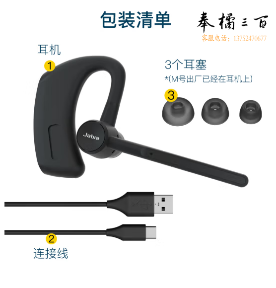 捷波朗(Jabra)无线单耳蓝牙5.1耳机双重降噪防尘防水商务耳麦直连电脑苹果安卓手机通用Perform 45