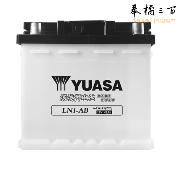 汤浅(Yuasa)汽车电瓶蓄电池LN1-AB 12V 45AH