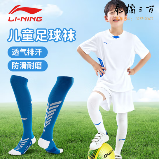李宁（LI-NING）足球袜长筒袜男女成人儿童过膝加厚防滑毛巾底运动长袜子蓝白-L
