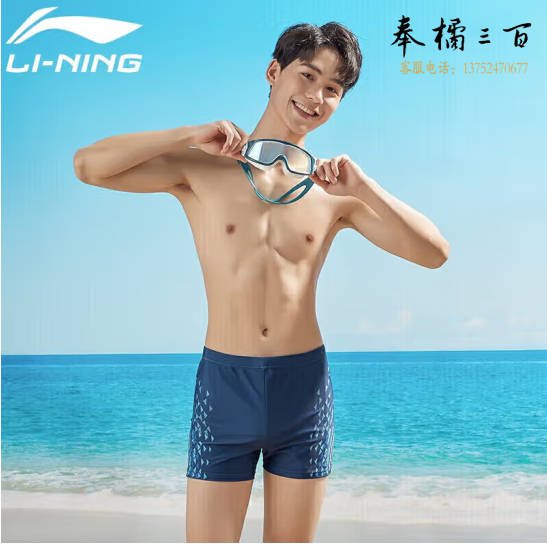 李宁（LI-NING）泳裤男士宽松游泳裤高档温泉平角泳衣单条123 蓝色 L/XL/XXL/XXXL