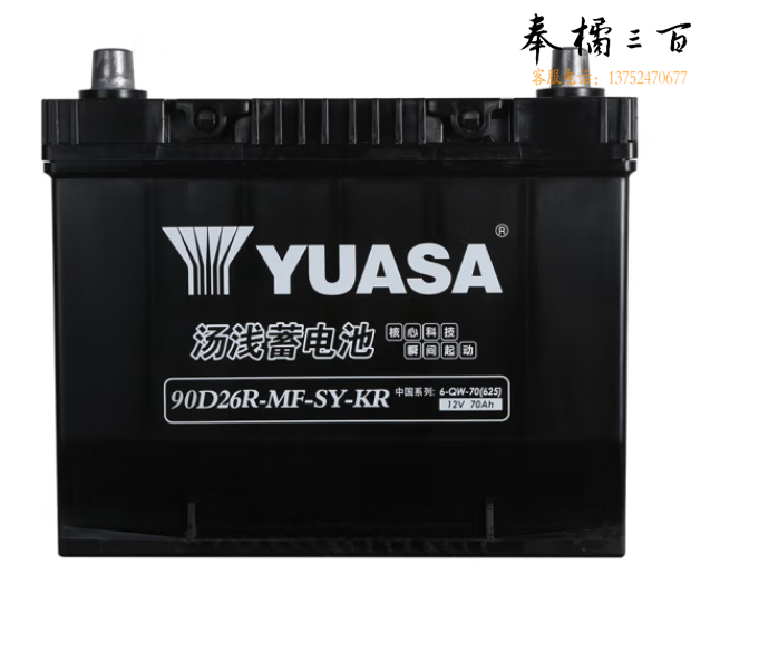 汤浅Yuasa汽车电瓶蓄电池免维护90D26R-MF-SY-KR 12V 70AH 适配锐志