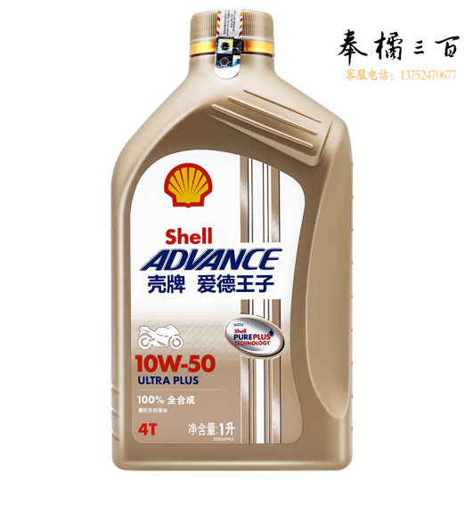 爱德王子 全合成摩托车机油 踏板车通用润滑油 SN级 ULTRA PLUS系列10W50 1L
