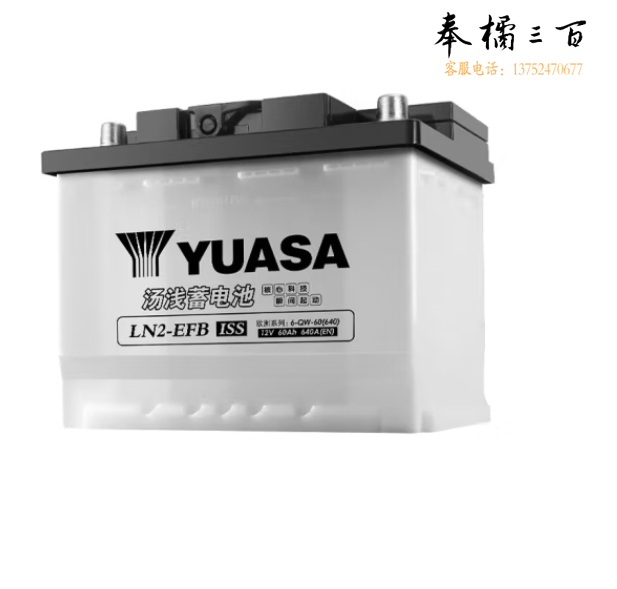 汤浅(Yuasa)汽车电瓶蓄电池启停LN2-EFB 12V 60AH