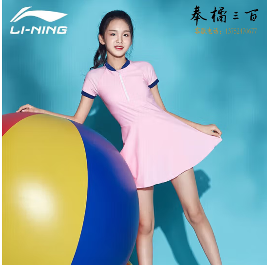 李宁 LI-NING泳衣女童专业裙式连体平角时尚卡通舒适速干游泳沙滩温泉泳装LSLR073-3 草莓粉 130/140/150/160/170码