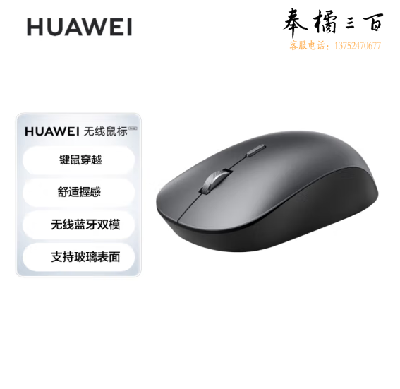 华为HUAWEI 无线鼠标Pro版 双模办公 支持玻璃表面 跨设备操作 人体工学 深空灰