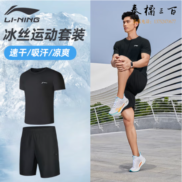 李宁（LI-NING）运动套装男短袖短裤夏季健身跑步篮球训练衣服饰速干透气吸汗 M/L/XL/XXL码