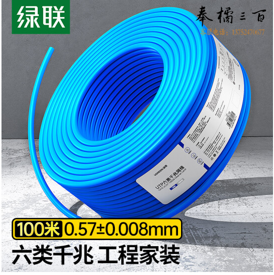 绿联（UGREEN）六类千兆网线【0.57±0.008mm纯铜线芯】CAT6类非屏蔽双绞线 POE供电监控工程布线100米 11257
