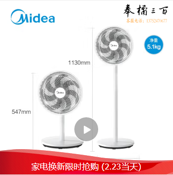 美的（Midea） 电风扇 家用落地扇台立两用轻音电扇台扇立式转页扇迷你扇 白色7叶12吋台立两用SAF30AC 家用落地扇