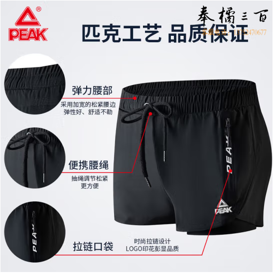 匹克PEAK泳裤男游泳镜防雾平光大框泳帽耳塞旅行温泉泳衣男套装游泳装备YS82100 XL/2XL/3XL码数
