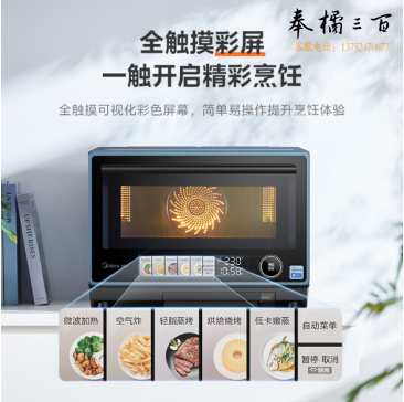 美的（Midea）寻味Pro系列 微蒸烤炸一体 304不锈钢内胆 空气炸蒸烤箱电烤箱 23升家用微波炉 石砾青（G3E）