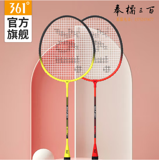 361°羽毛球拍套装含羽毛球经典入门训练羽拍2支双拍已穿线【黄+橙】