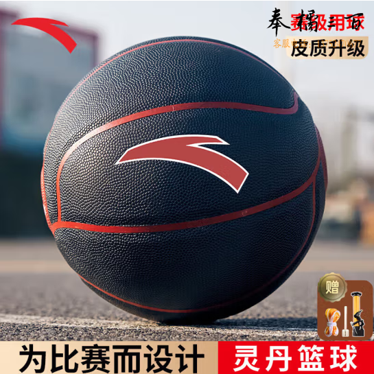 安踏（ANTA）篮球灵丹系列成人儿童青少年通用防滑耐磨比赛训练7号PU