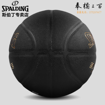 斯伯丁SPALDING经典黑金室内外7号PU篮球77-559Y