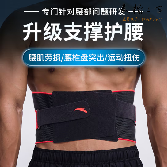 安踏（ANTA）2023夏季运动举重高强度支撑护具防护透气腰带1823572541-1 L码黑色L码