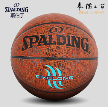斯伯丁(SPALDING)经典街头篮球飓风来袭7号PU76-884Y
