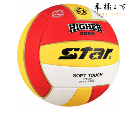 世达 star VB805 世达排球中考专用球男女初中生训练初学者比赛硬排