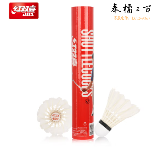 红双喜（DHS）羽毛球402超耐打王训练比赛鹅毛 12只装