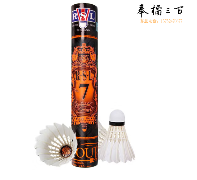 亚狮龙(RSL)羽毛球训练比赛训练用球稳定耐打RSL7号77速鸭毛12只装桶